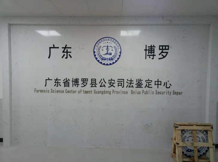 黄江镇博罗公安局新建业务技术用房刑侦技术室设施设备采购项目